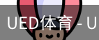 ued官网
